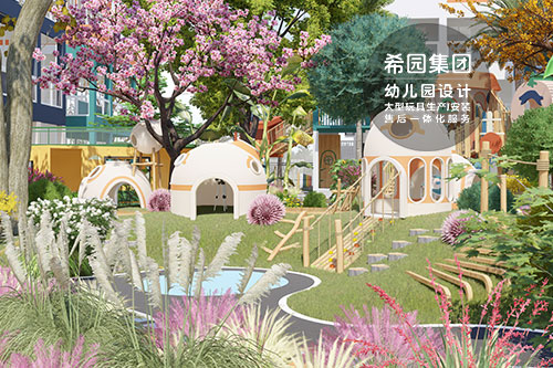 幼兒園設(shè)備如何助力兒童全面發(fā)展？